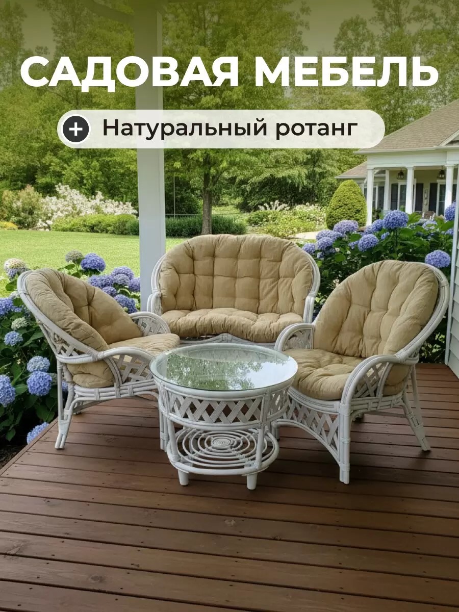Мебель садовая Афины