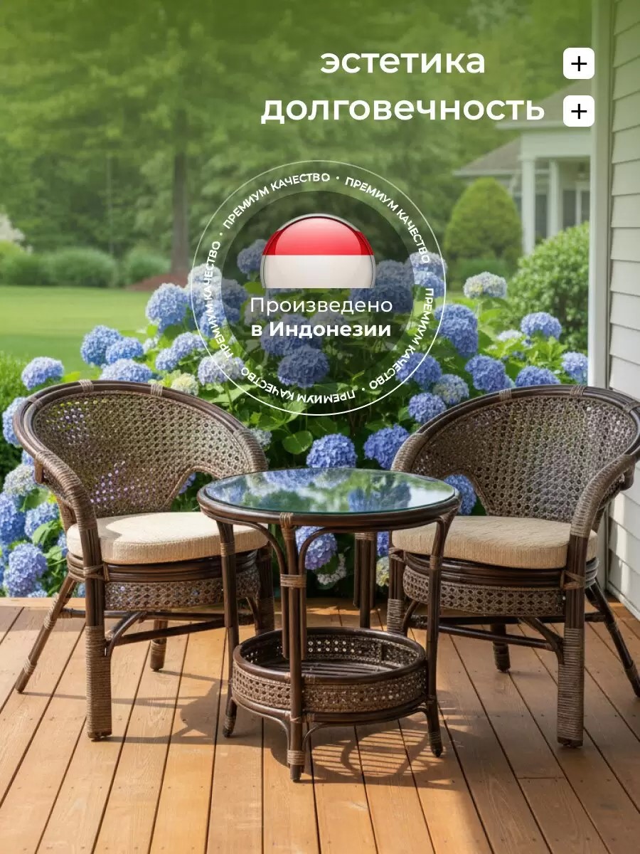 Мебель садовая Даяна