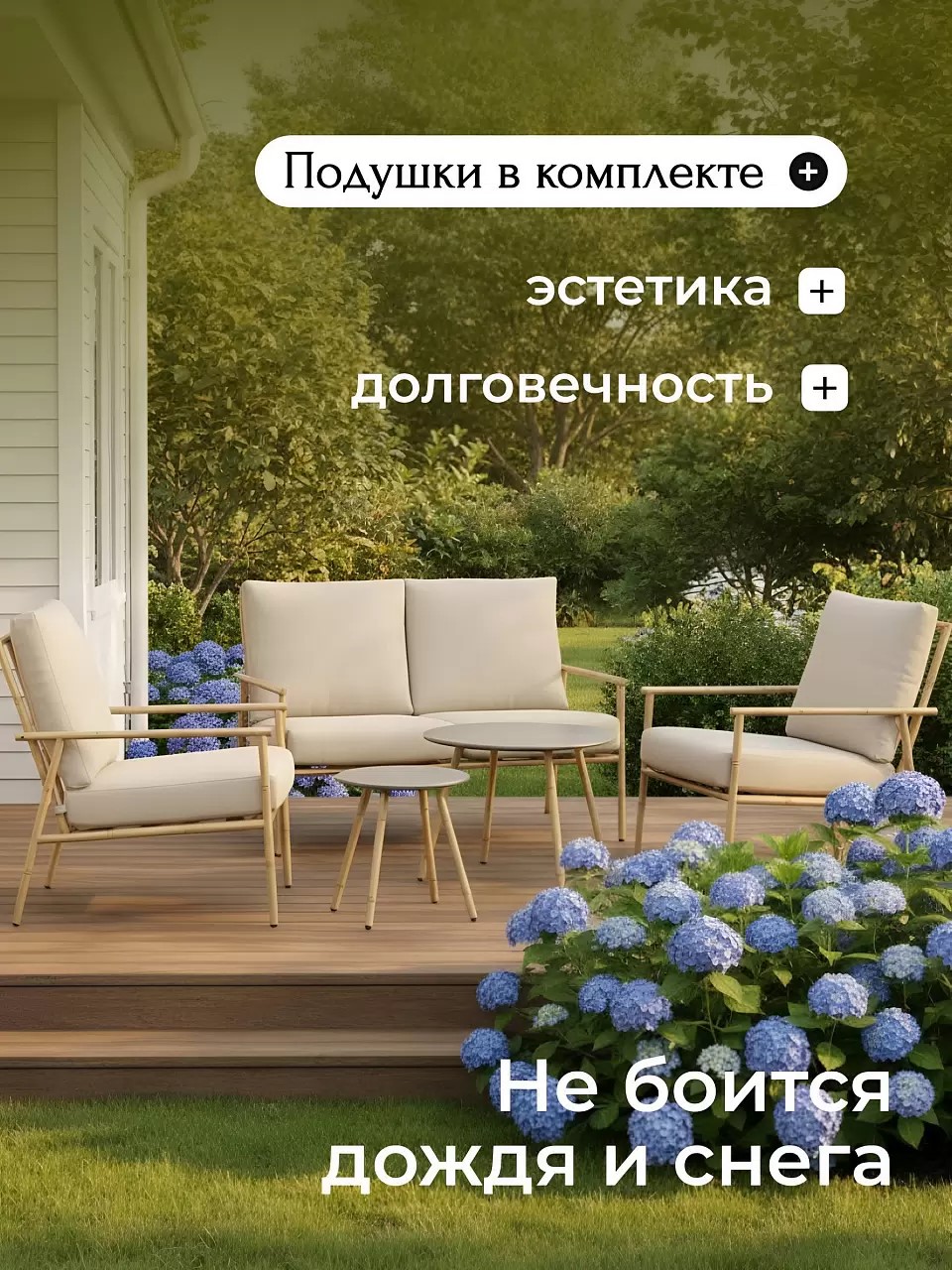Мебель садовая Виола