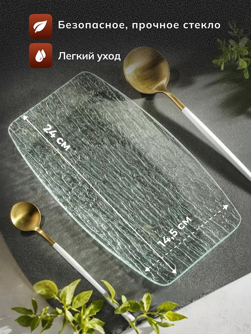 Блюдо стекло, прямоугольное, 14.5х24 см, Лед — изображение 2