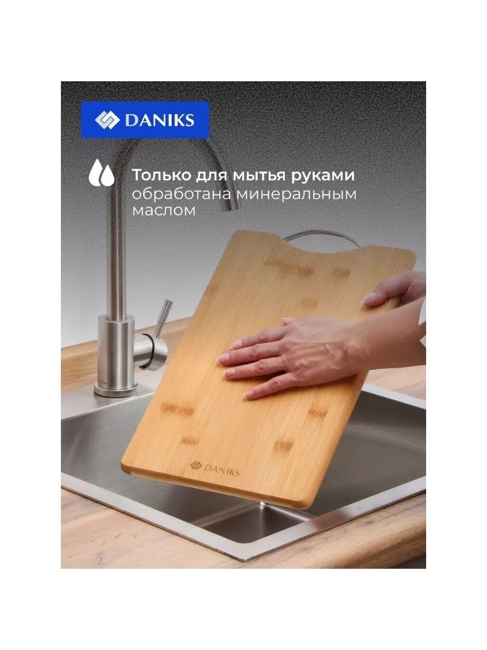 Доска разделочная бамбук, 34х24х1.8 см, с ручкой, прямоугольная, Daniks — изображение 8