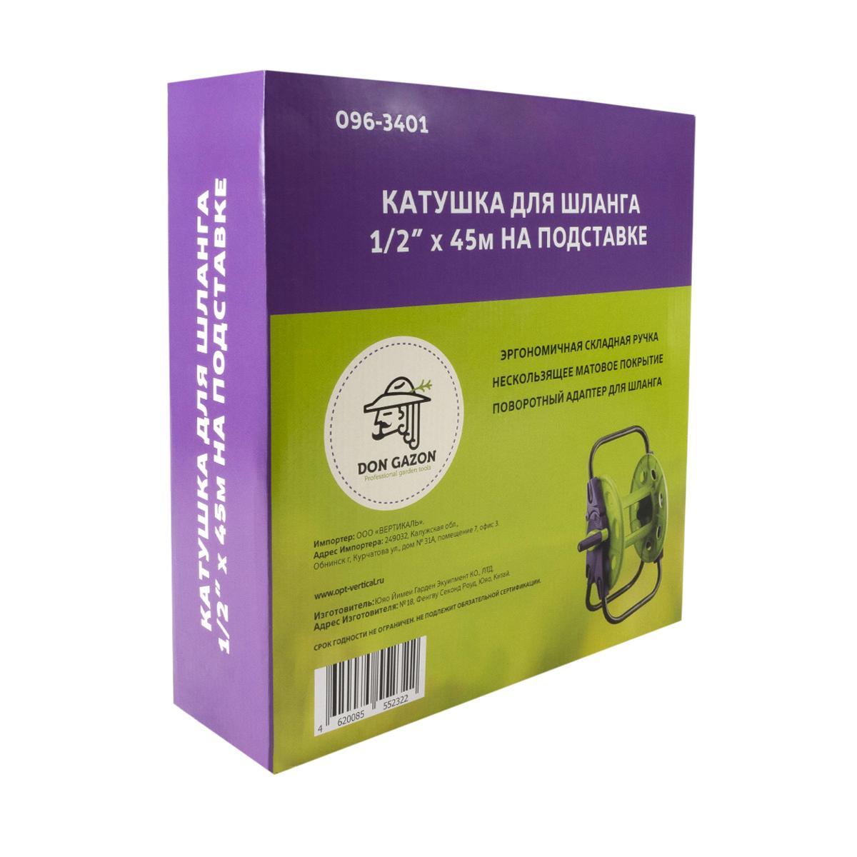 Катушка для шланга Don Gazon, 1/2" x 45 м — изображение 3