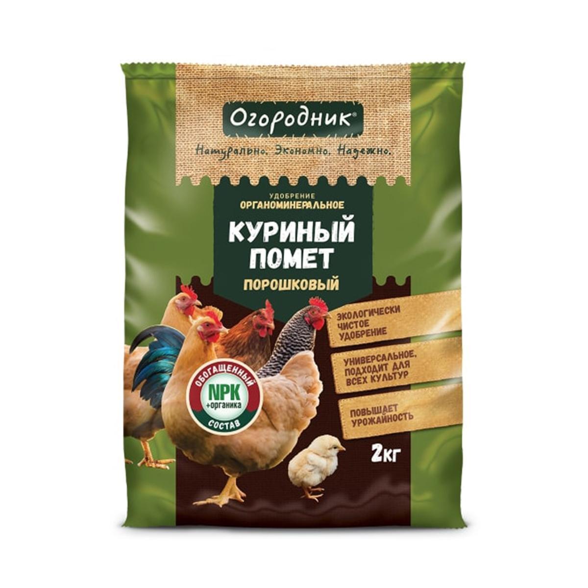 Удобрение Огородник Куриный помет, 2 кг