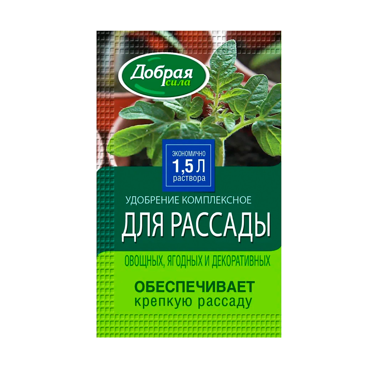 Удобрение жидкое органо-минеральное Добрая сила, для рассады, 15 мл