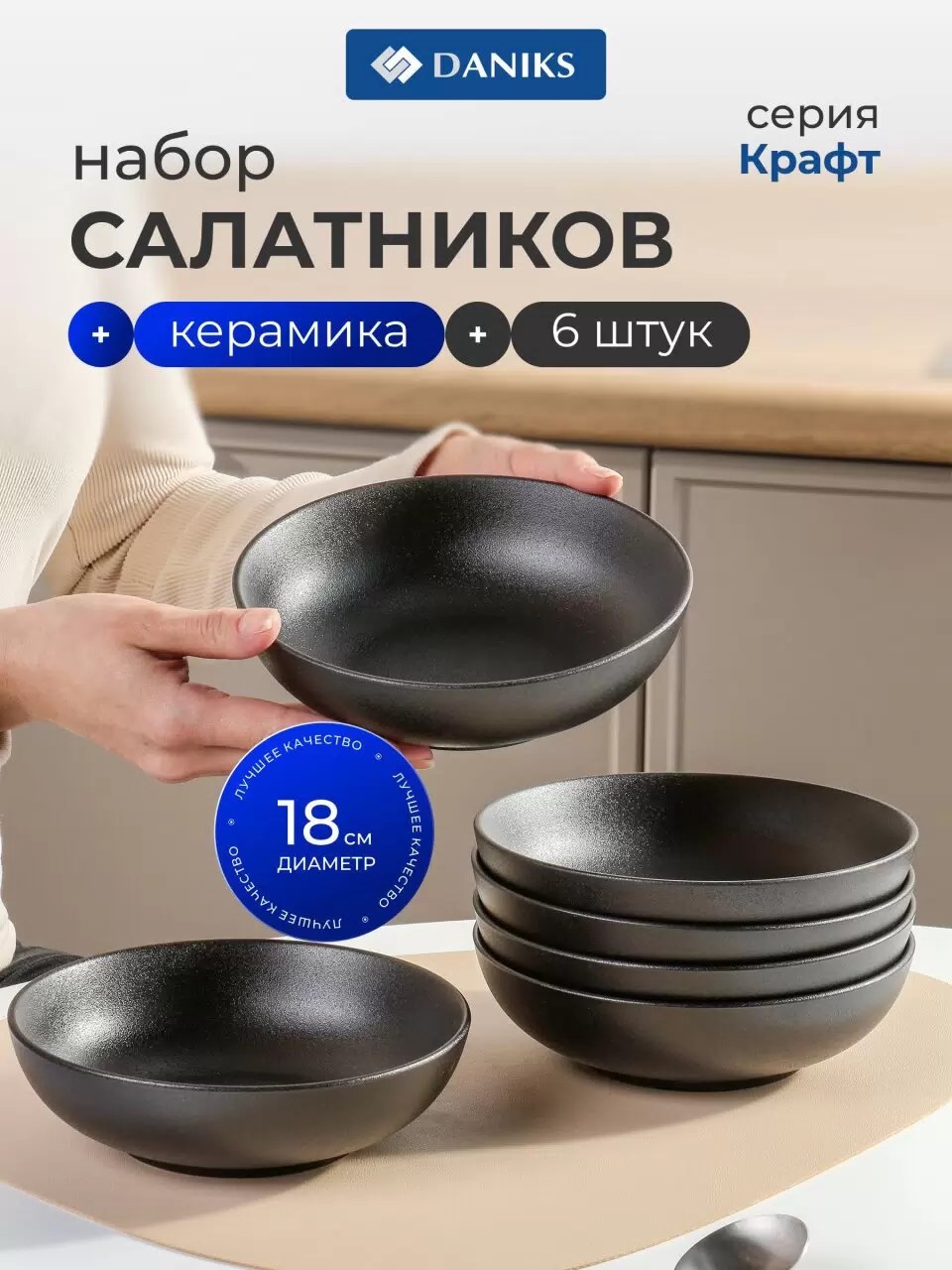 Салатник керамика, круглый, 6 шт, 18х7 см, 0.65 л, Крафт, Daniks — изображение 6