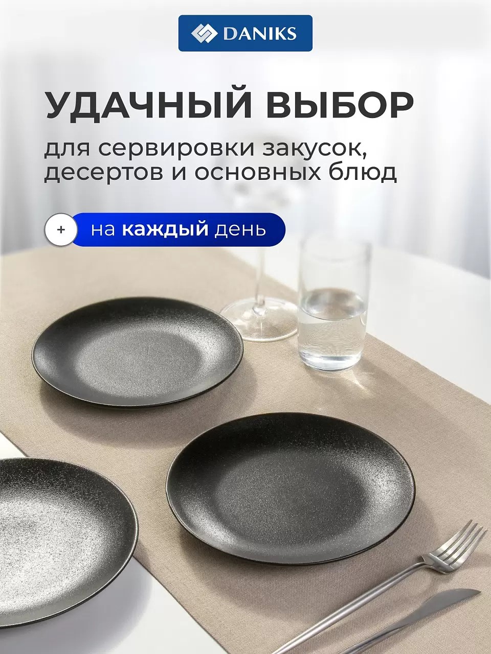 Набор тарелок керамика, 6 шт, 20 см, круглый, Крафт, Daniks, черный — изображение 2