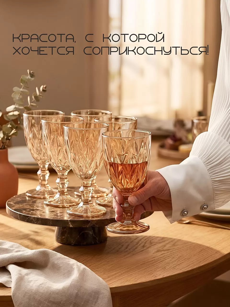 Бокал для вина, 300 мл, стекло, 6 шт, Мёд — изображение 4