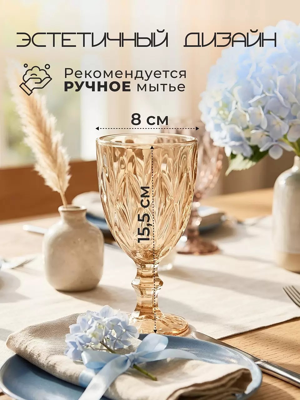 Бокал для вина, 300 мл, стекло, 6 шт, Мёд — изображение 5
