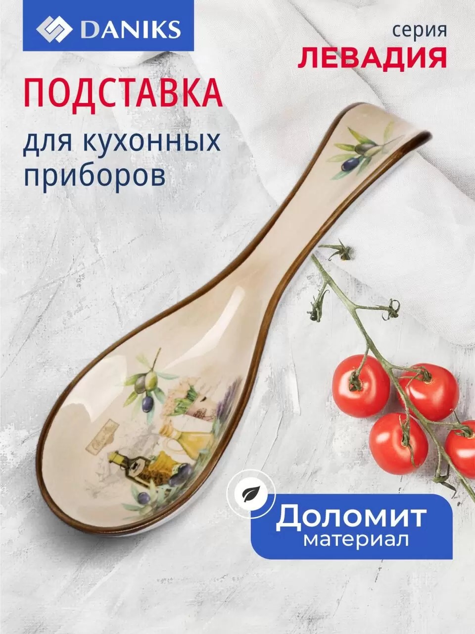 Подставка для ложки, доломит, фигурная, Daniks, Левадия