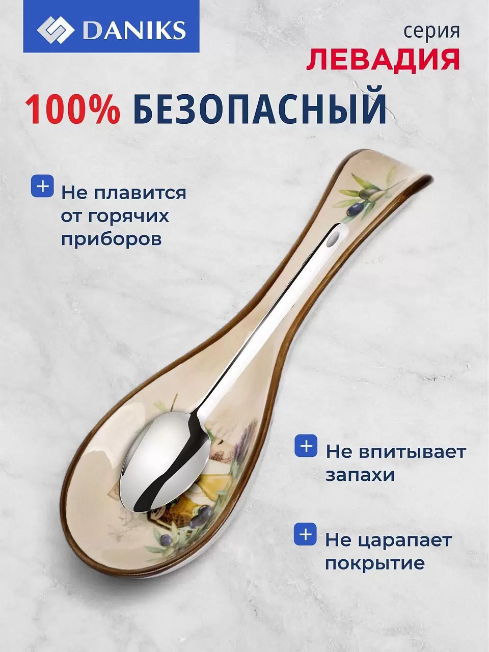 Подставка для ложки, доломит, фигурная, Daniks, Левадия — изображение 3