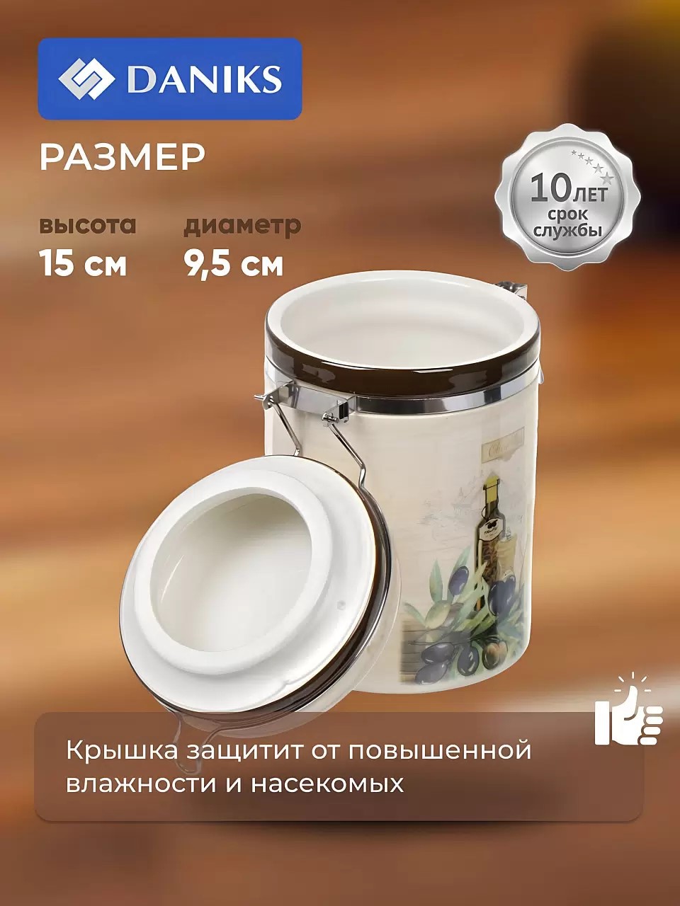 Банка для сыпучих продуктов, доломит, 0.55 л, с крышкой, Daniks, Левадия — изображение 2