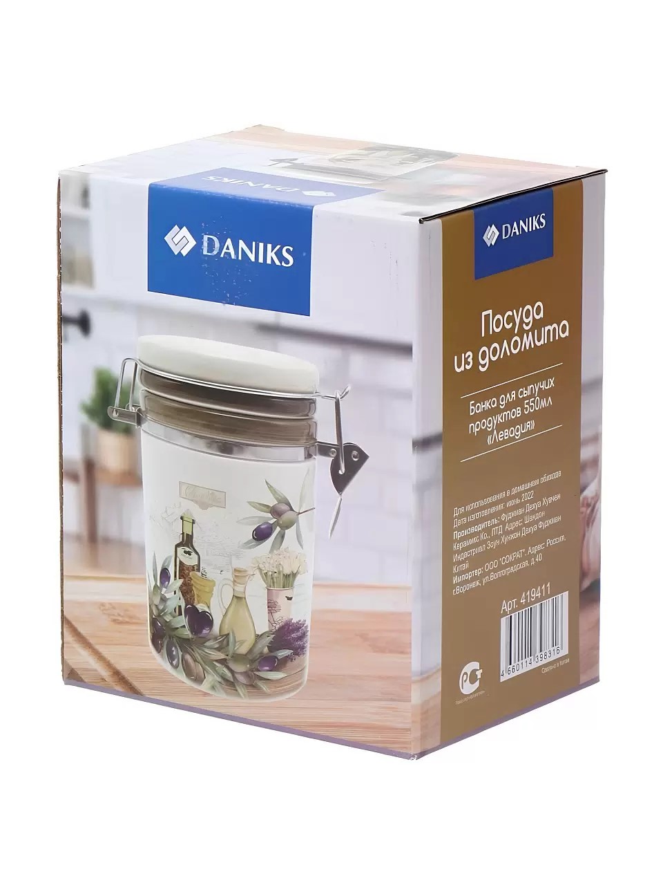 Банка для сыпучих продуктов, доломит, 0.55 л, с крышкой, Daniks, Левадия — изображение 6