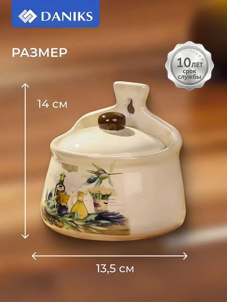 Банка для соли, доломит, 0.5 л, с крышкой, Daniks, Левадия — изображение 2