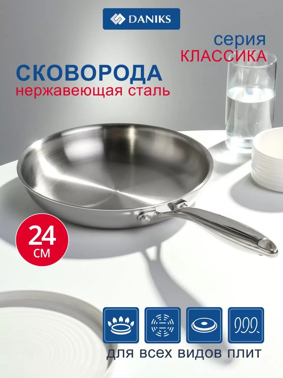 Сковорода нержавеющая сталь, 24 см, Daniks, Классика, индукция — изображение 3