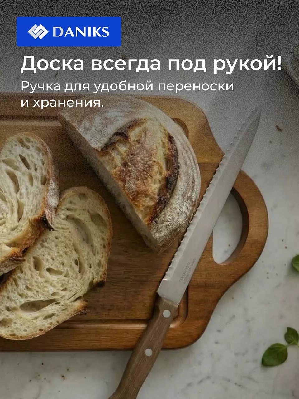 Доска разделочная акация, 33х21х1.5 см, с ручкой, прямоугольная, Daniks — изображение 7