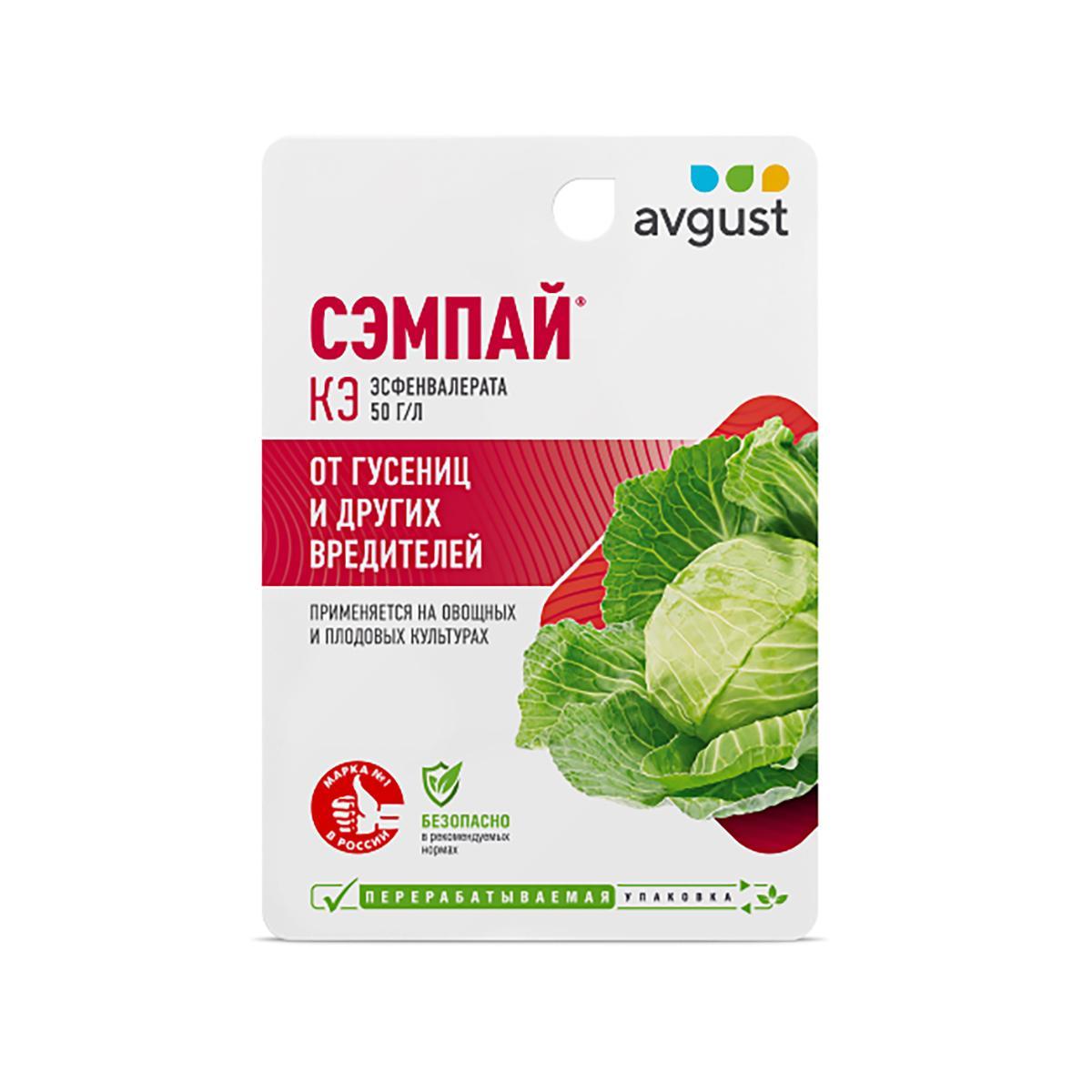 Средство от гусениц и других вредителей Avgust Сэмпай, 10 мл