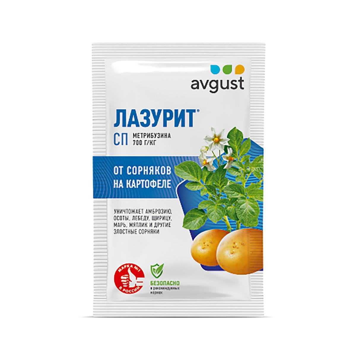 Средство от сорняков на картофеле Avgust Лазурит, 10 г