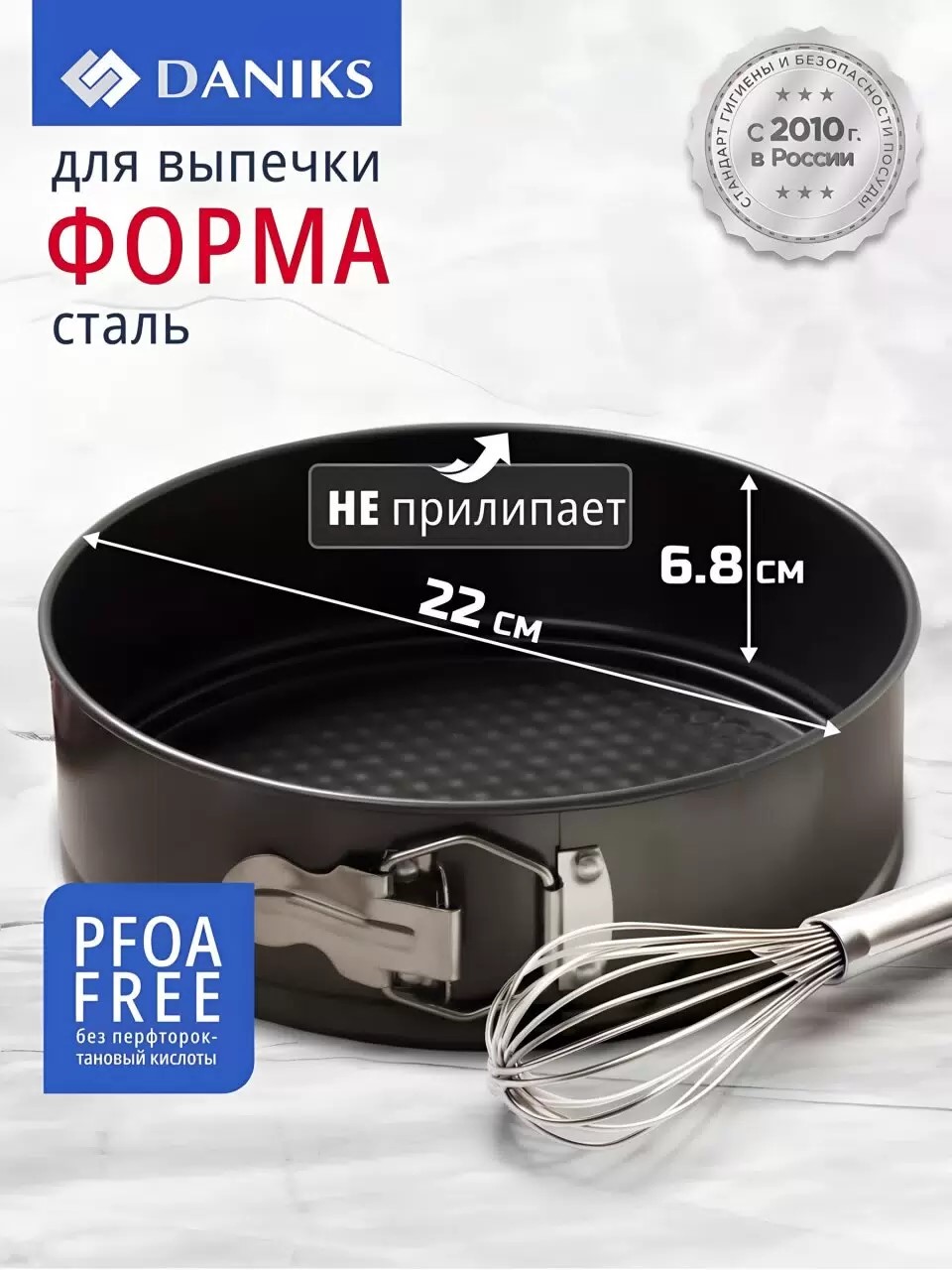 Форма для запекания сталь, 22х22х6.8 см, антипригарное покрытие, круглая, разъемная, Daniks