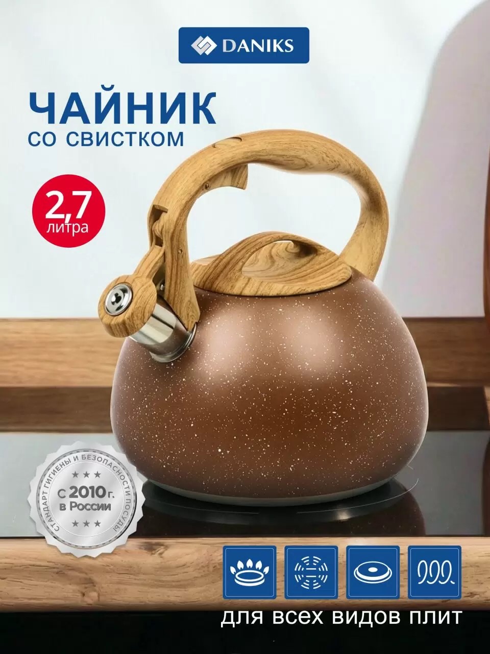 Чайник нержавеющая сталь, 2.7 л, со свистком, матовый, нейлон, Daniks, индукция