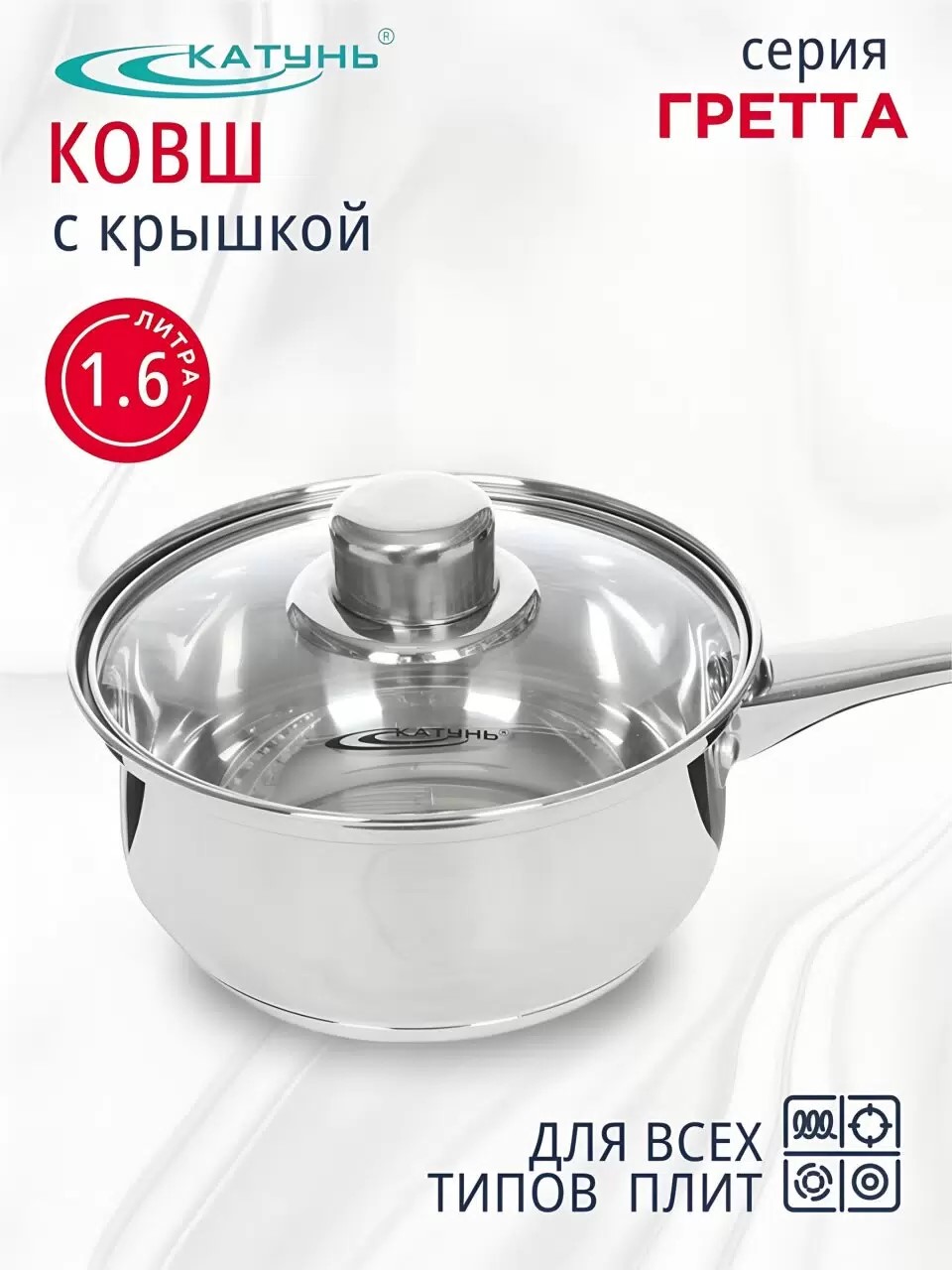 Ковш нержавеющая сталь, 1.6 л, крышка стекло, ручка нержавеющая сталь, индукция, Катунь, Гретта — изображение 3