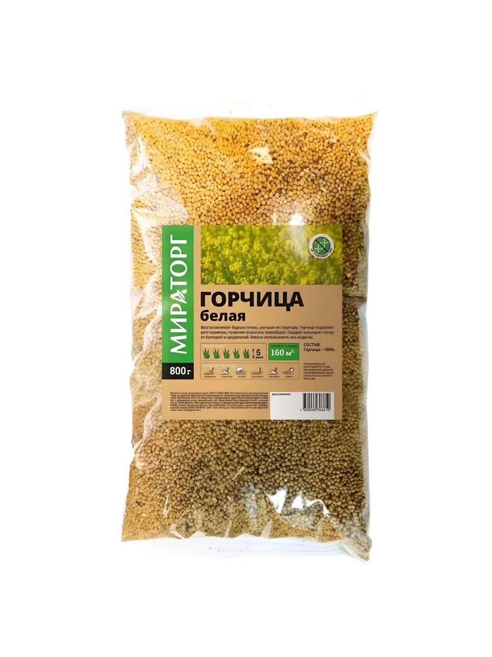 Сидерат Горчица белая, флоу-пак, зерно, 800 г, Мираторг