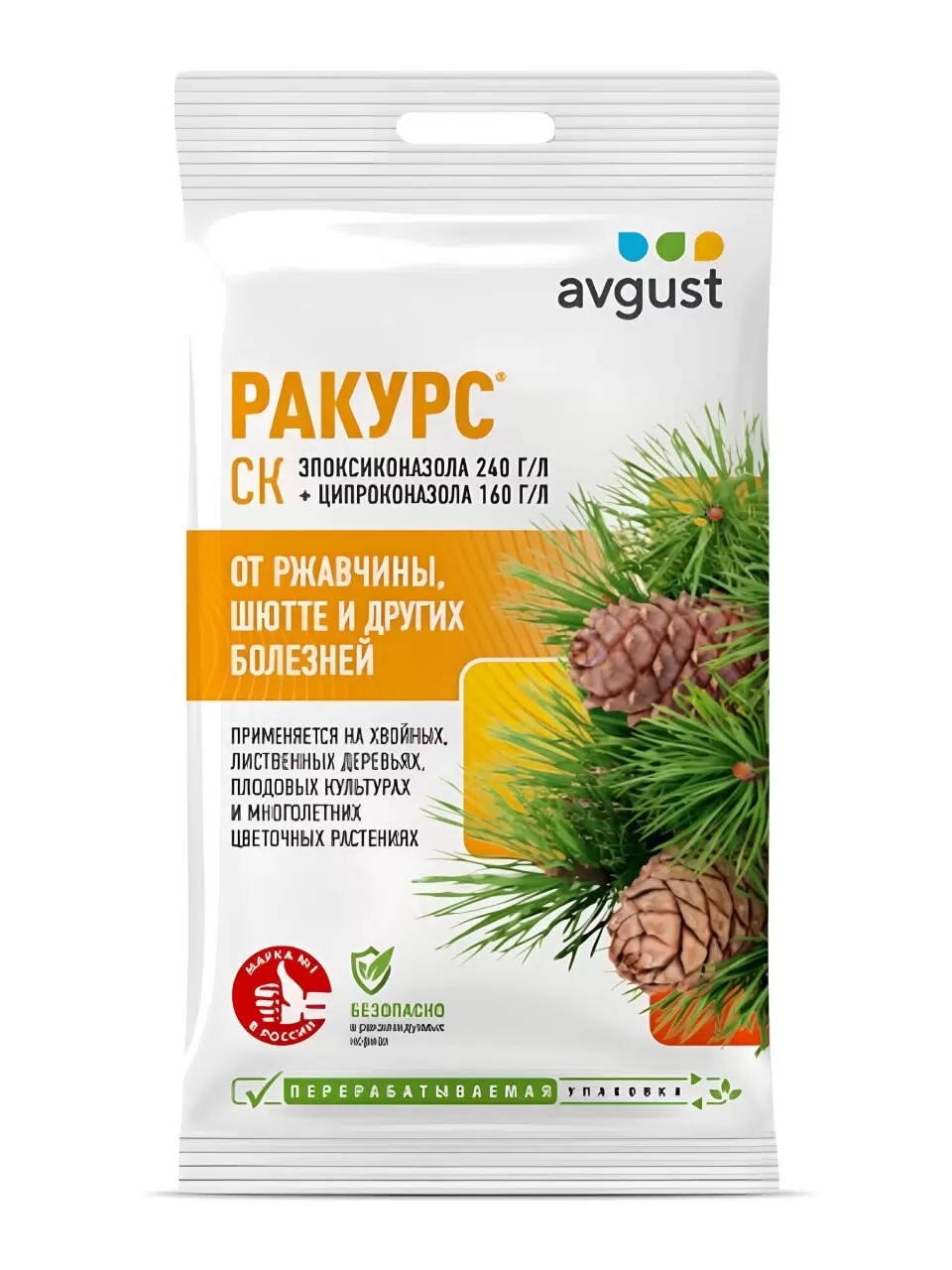 Фунгицид Ракурс, от болезней хвойных растений, 4 мл, Avgust