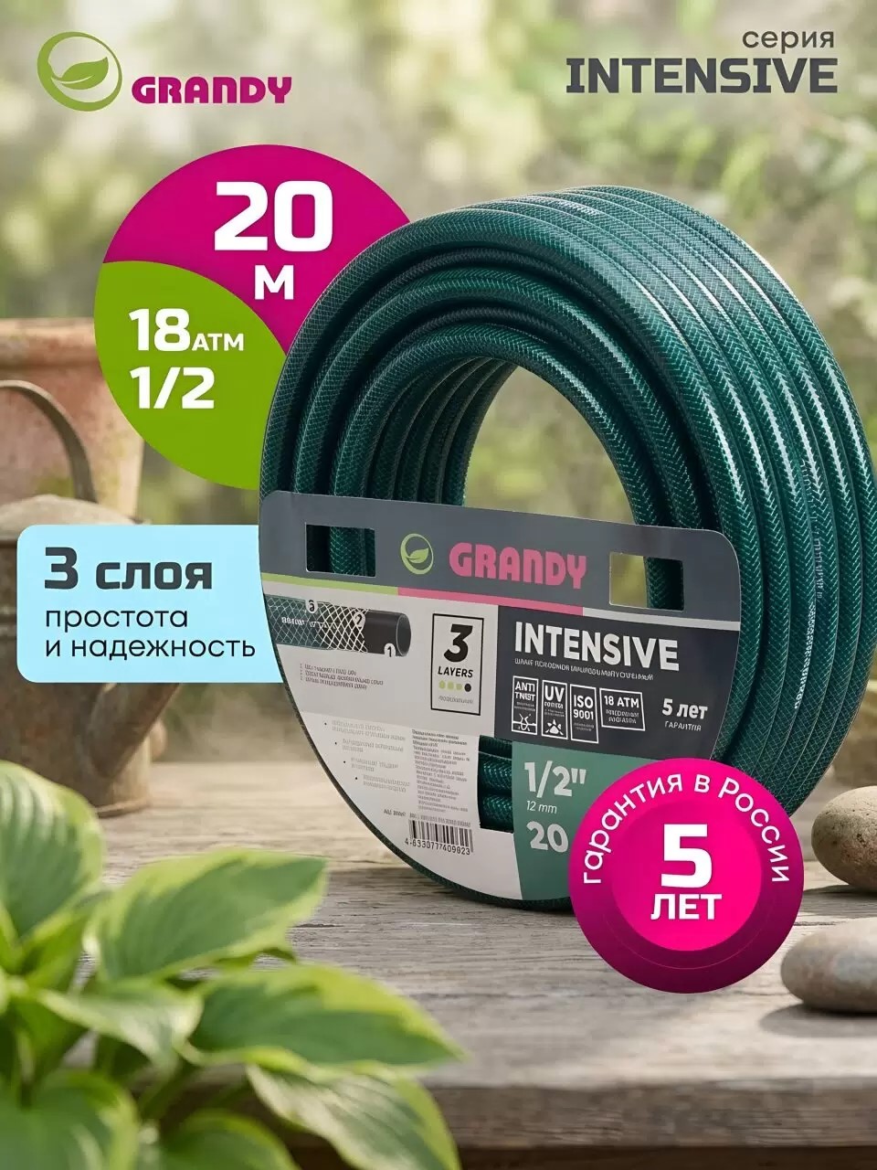 Шланг поливочный, 1/2 '', внутренний d12 мм, 18 атм, армированный, 20 м, 3 слоя