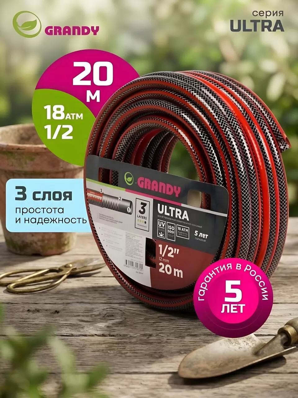 Шланг поливочный, 1/2 '', внутренний d12 мм, 18 атм, армированный, 20 м, 3 слоя