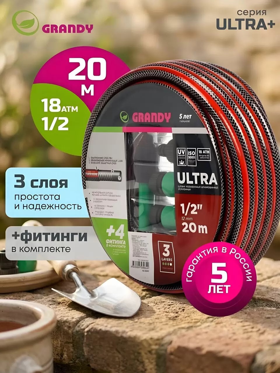 Шланг поливочный, 1/2 '', внутренний d12 мм, 18 атм, армированный, 20 м, 3 слоя