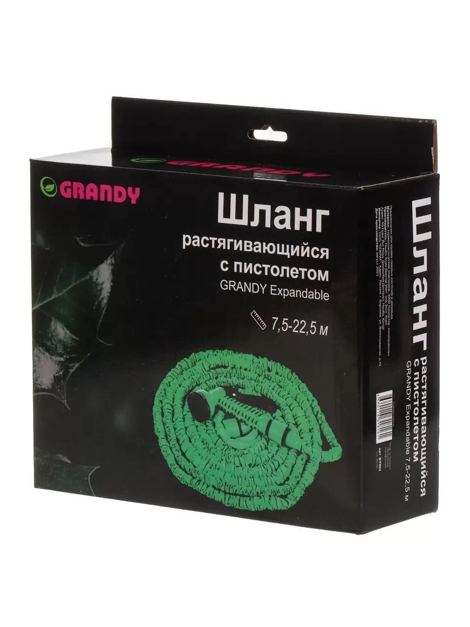 Шланг поливочный, растягивающийся, 6 атм, Grandy, Expandable, латекс, от 7.5 до 22.5 м, с пистолетом