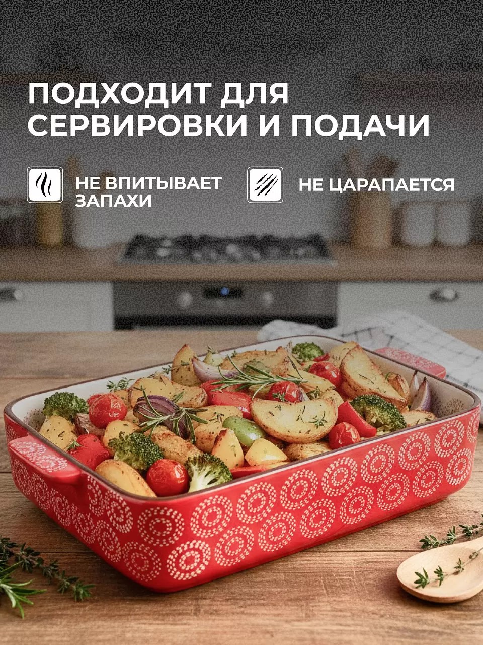 Форма для запекания керамика, 28х18.5х6.5 см, 1.7 л, фигурная, Круги на красном — изображение 2