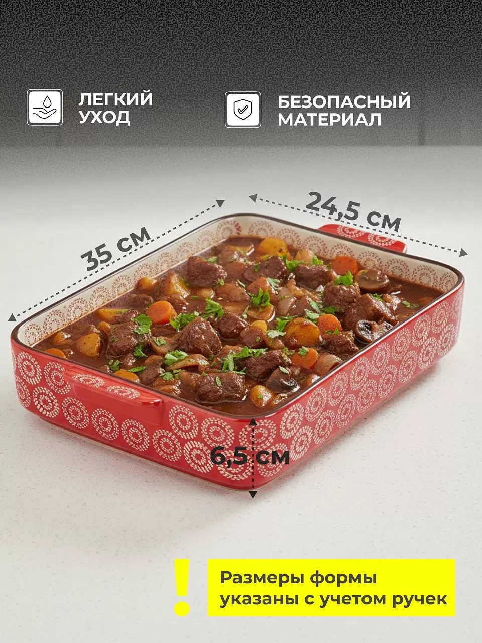 Форма для запекания керамика, 35х24.5х6.5 см, 3 л, фигурная, Круги на красном