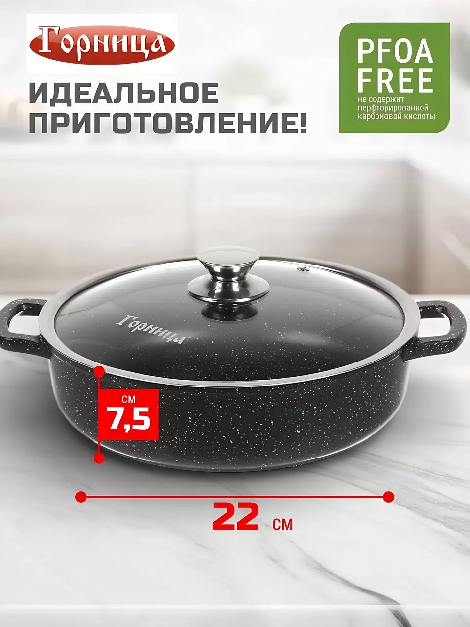 Жаровня алюминий, 26 см, 3 л, антипригарное покрытие, Горница, Гранит, ж2611аг, с крышкой