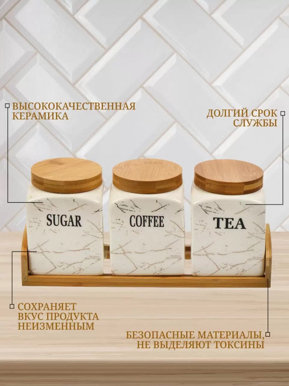 Банка для сыпучих продуктов, керамика, 3 шт, с крышкой, на бамбуковой подставке,Белый мрамор-золото — изображение 5