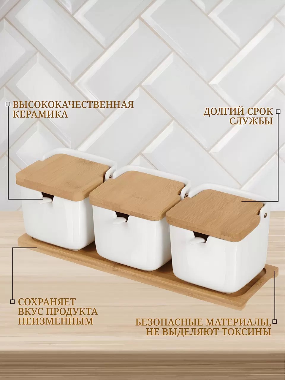 Банка для сыпучих продуктов,керамика,0.26 л, 30х9.8 см,3 шт,с крышкой,с ложкой,бамбуковая подставка — изображение 2
