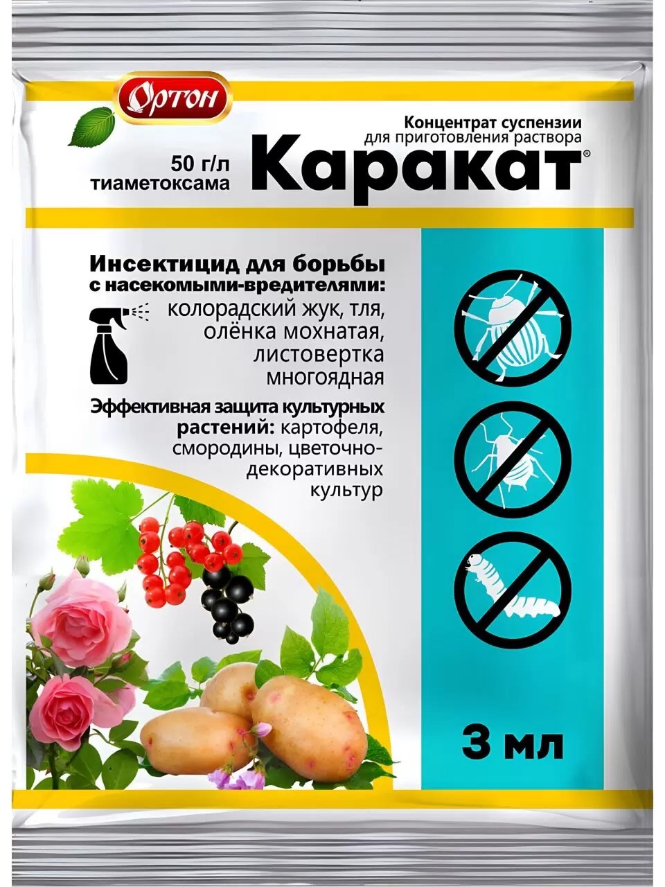 Инсектицид Каракат, 3 мл, Ортон