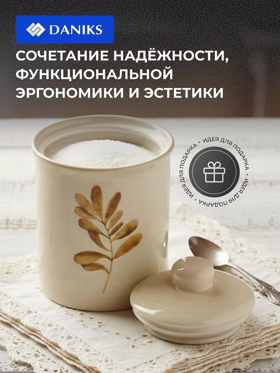 Банка для сыпучих продуктов, доломит, 0.55 л, 10х10х13 см, с крышкой, Daniks, Pollen — изображение 2