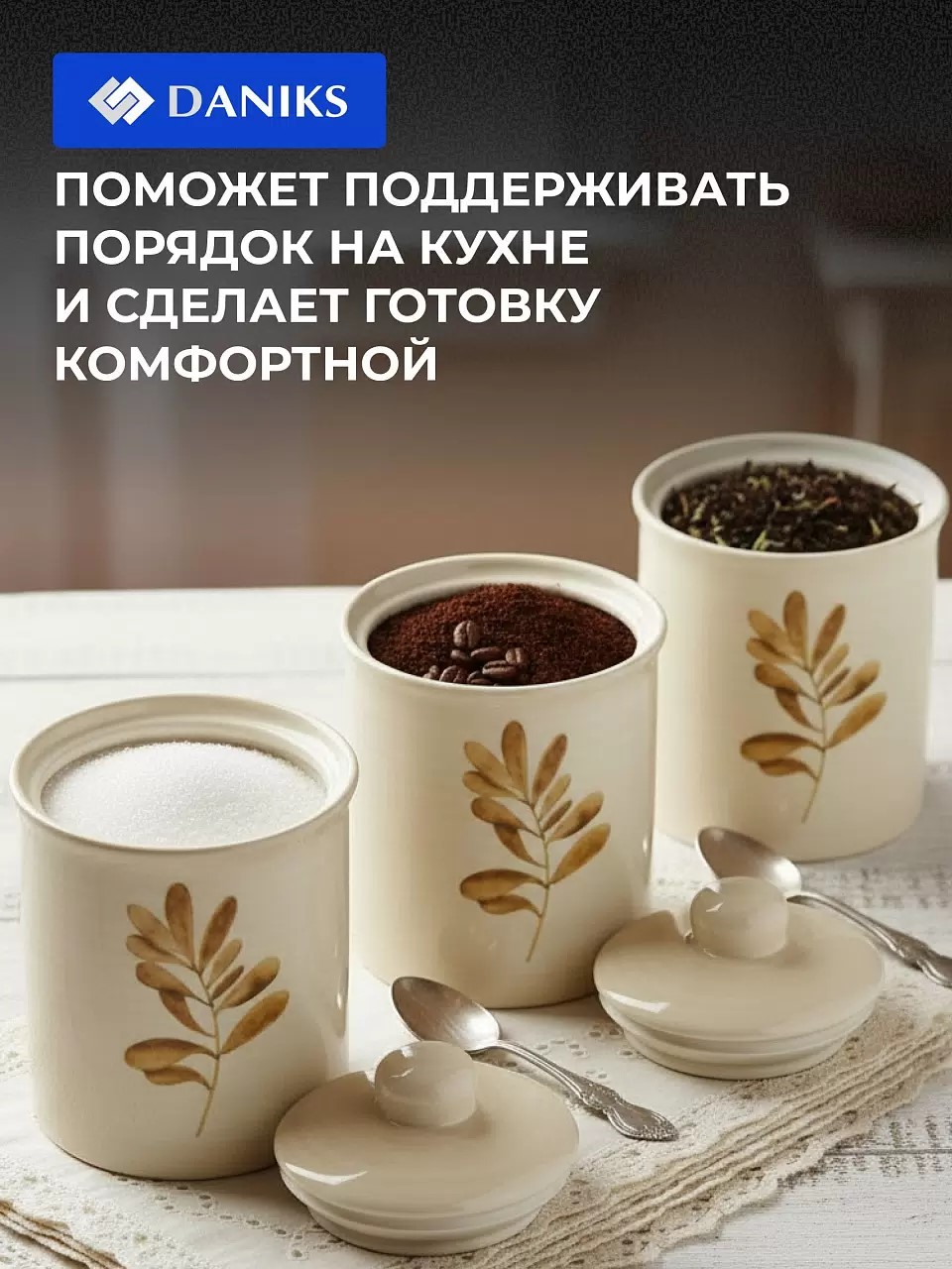 Банка для сыпучих продуктов, доломит, 0.55 л, 10х10х13 см, с крышкой, Daniks, Pollen — изображение 6