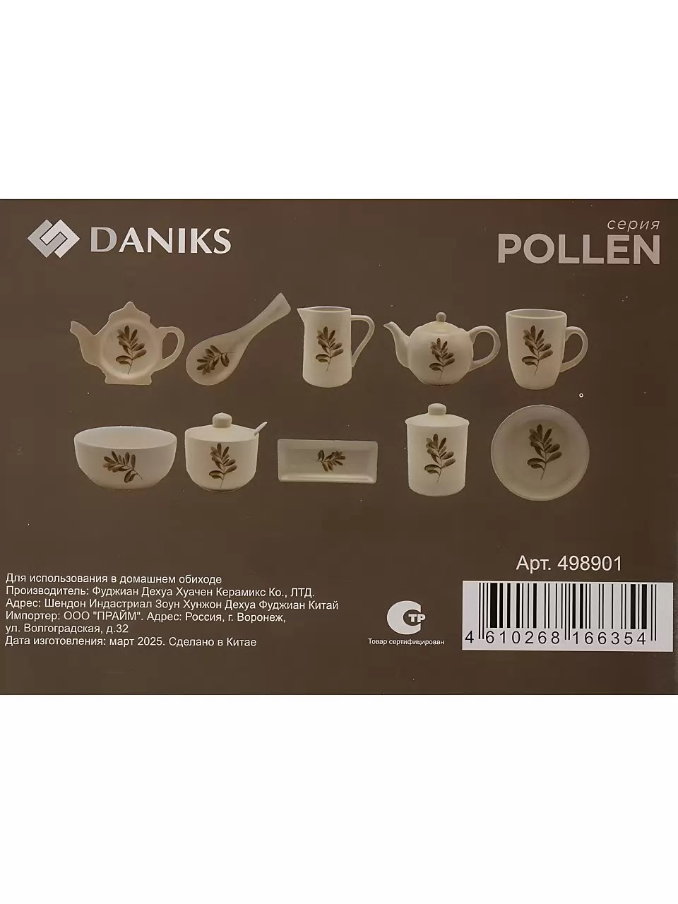 Подставка для чайных пакетиков, доломит, 12х8.4 см, Daniks, Pollen — изображение 5