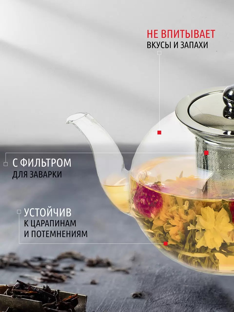 Чайник заварочный стекло, 1.2 л, с ситечком — изображение 2