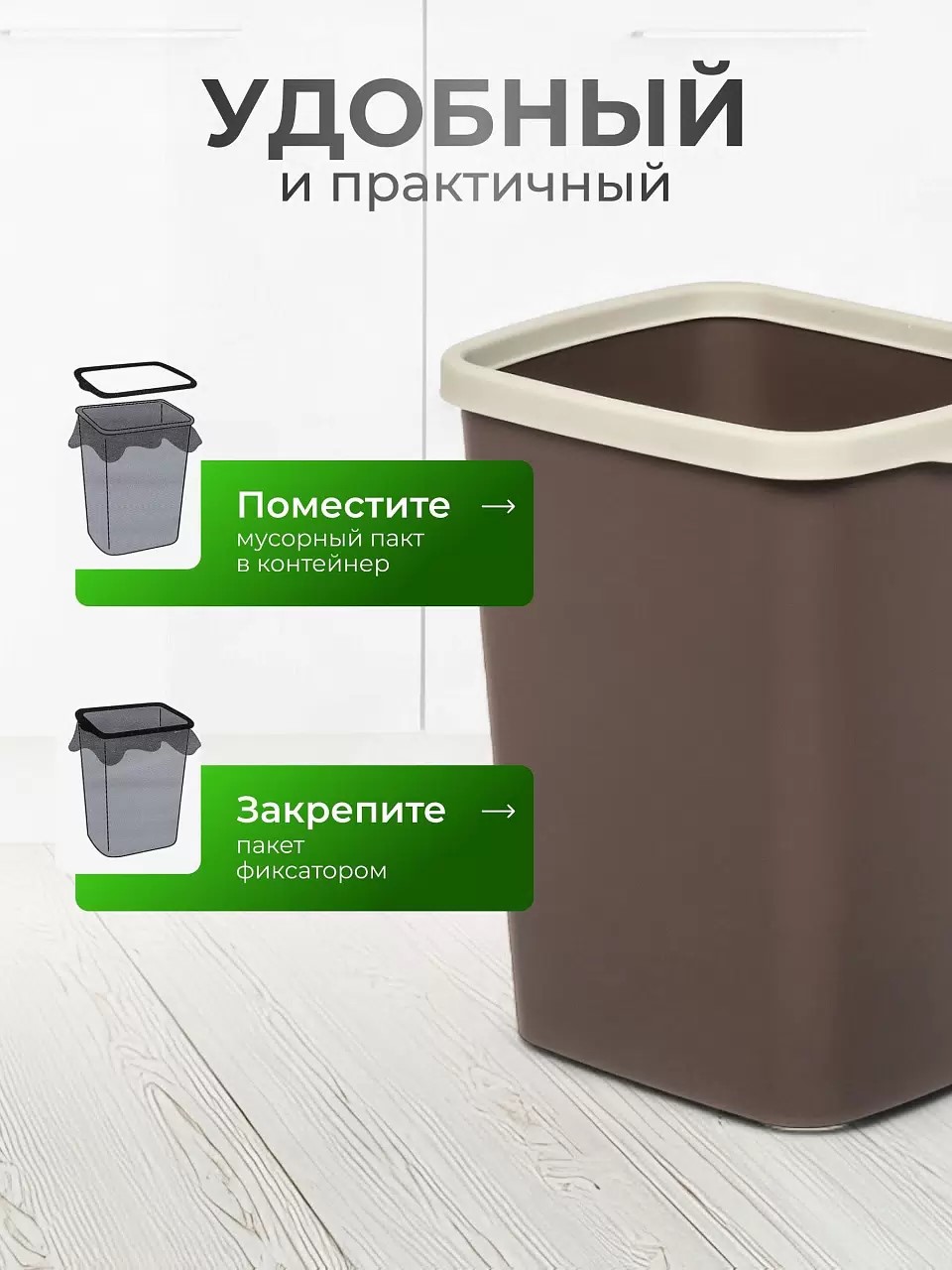 Контейнер для мусора пластик, 9 л, прямоугольный, с фиксатором, шоколад, слоновая кость, Violet, Tan — изображение 2