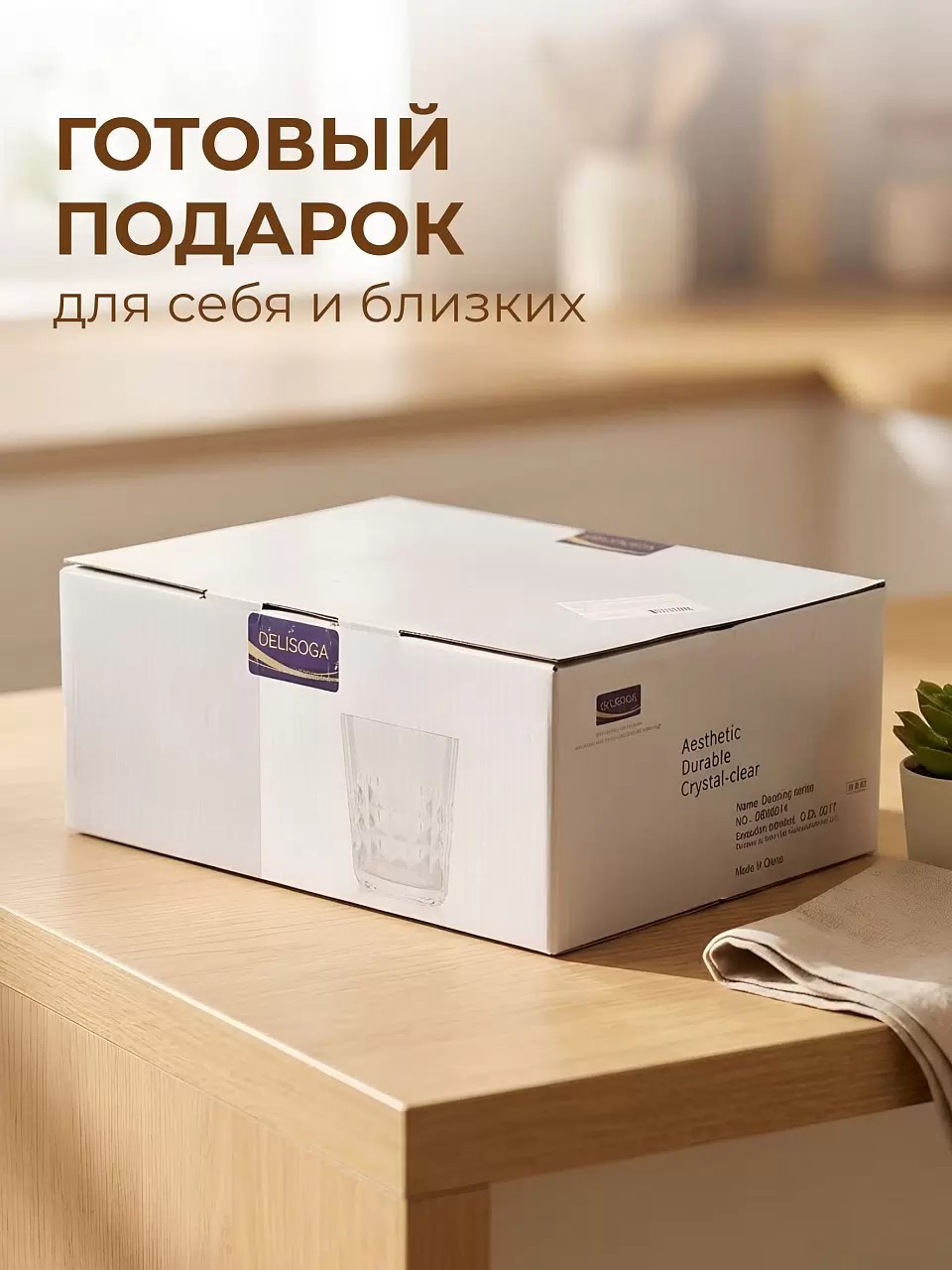 Стакан для виски 380 мл, стекло, 6 шт, Фьюжн — изображение 5