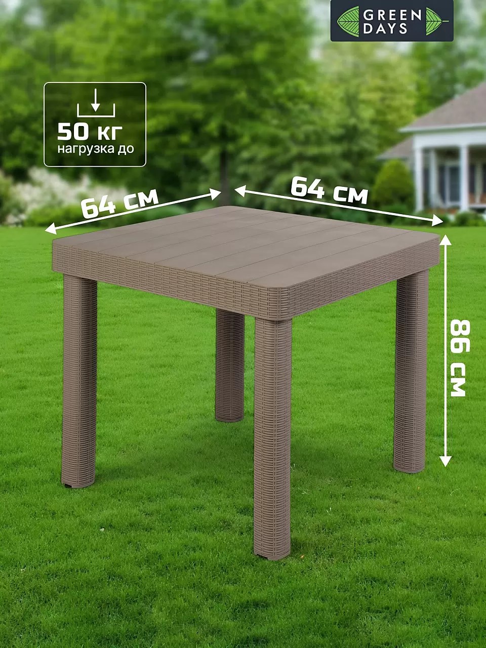 Мебель садовая кофе с молоком — изображение 3