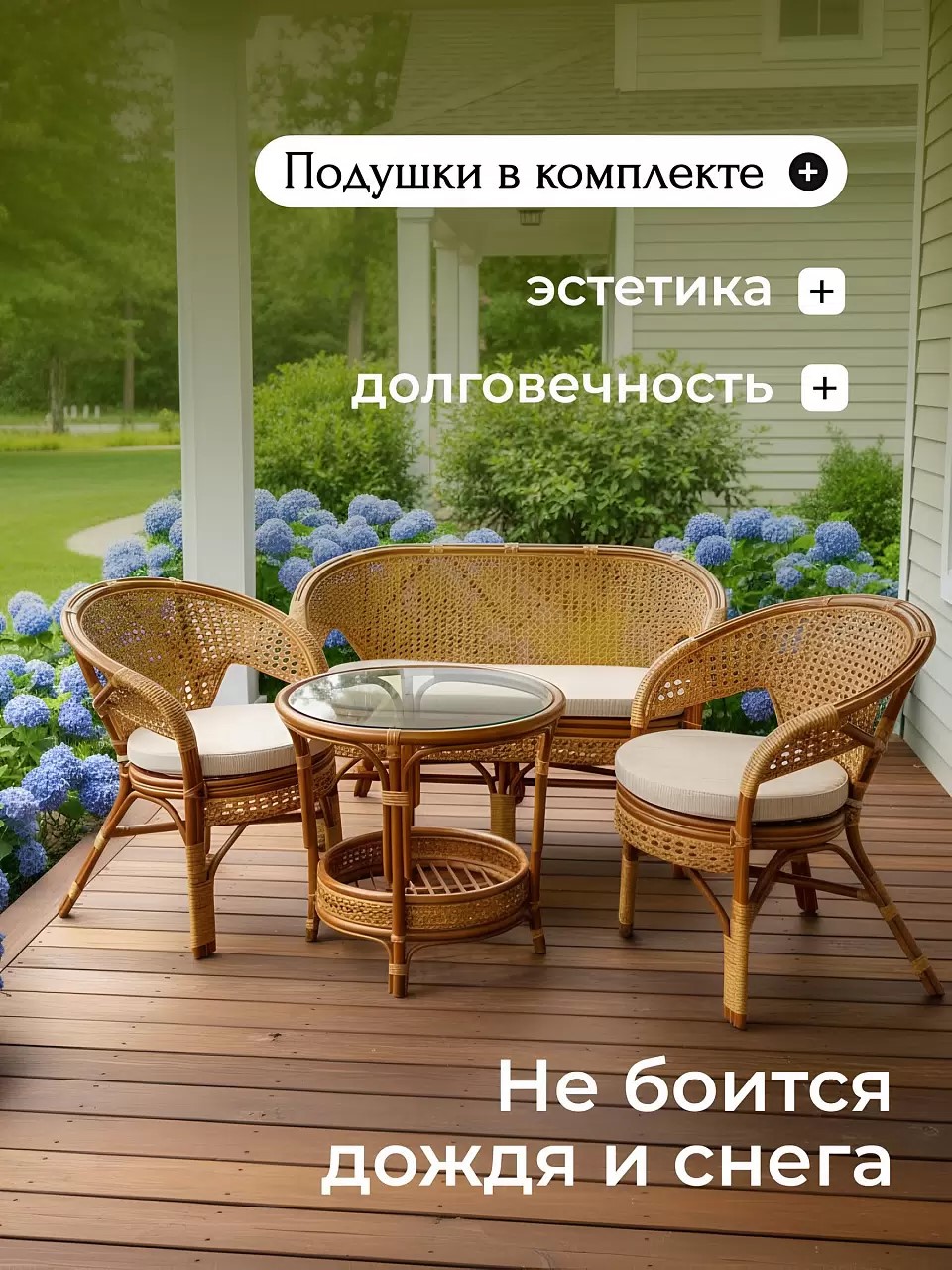 Мебель садовая Диана Люкс — изображение 2