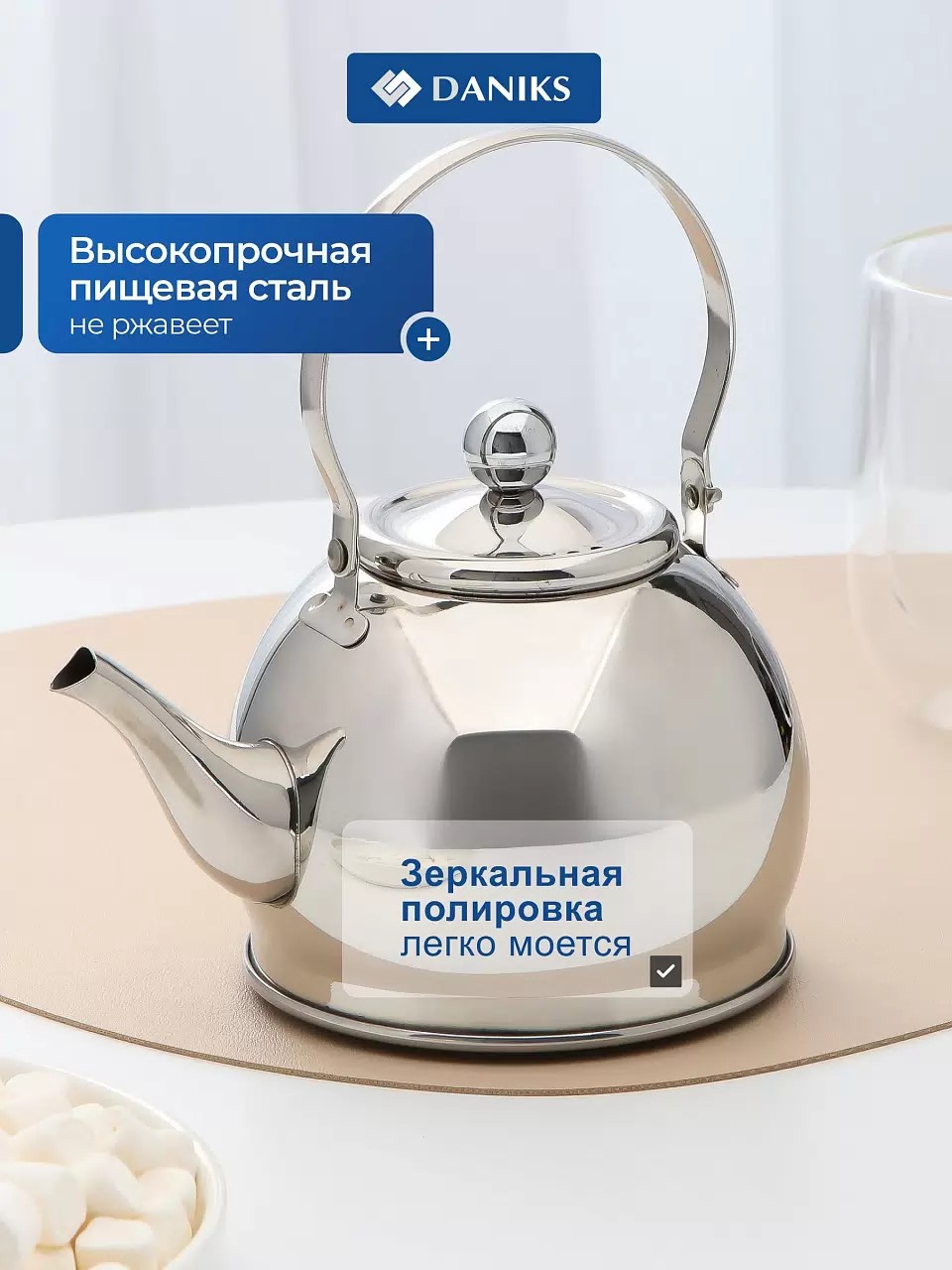 Чайник нержавеющая сталь, 0.8 л, зеркальный, с ситечком, Daniks, индукция — изображение 3
