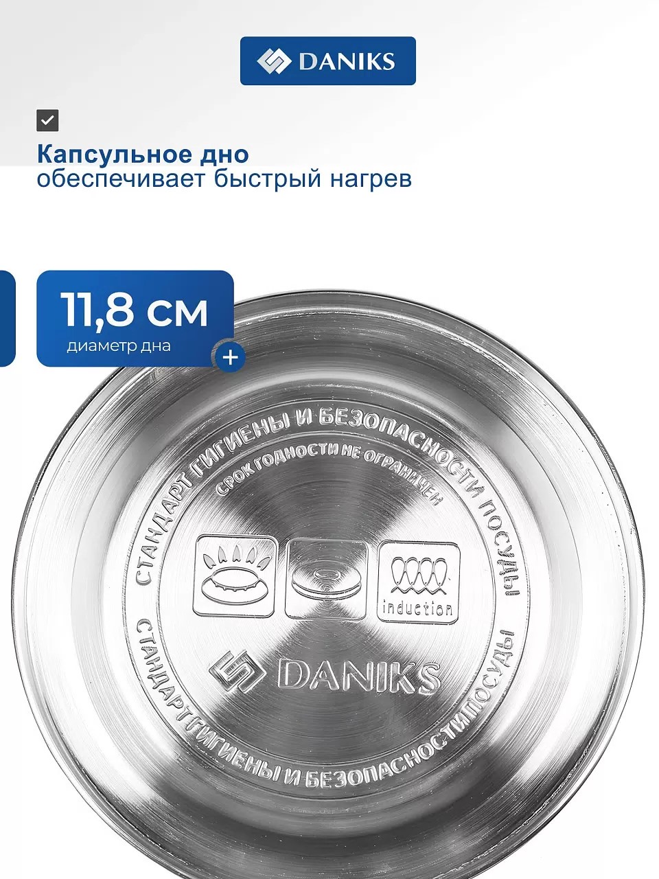 Чайник нержавеющая сталь, 0.8 л, зеркальный, с ситечком, Daniks, индукция — изображение 8