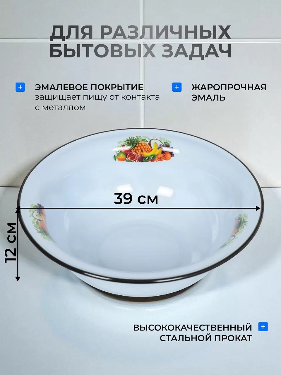 Таз металл, эмалированный, 7 л, круглый, в ассортименте, Сибирские товары — изображение 3