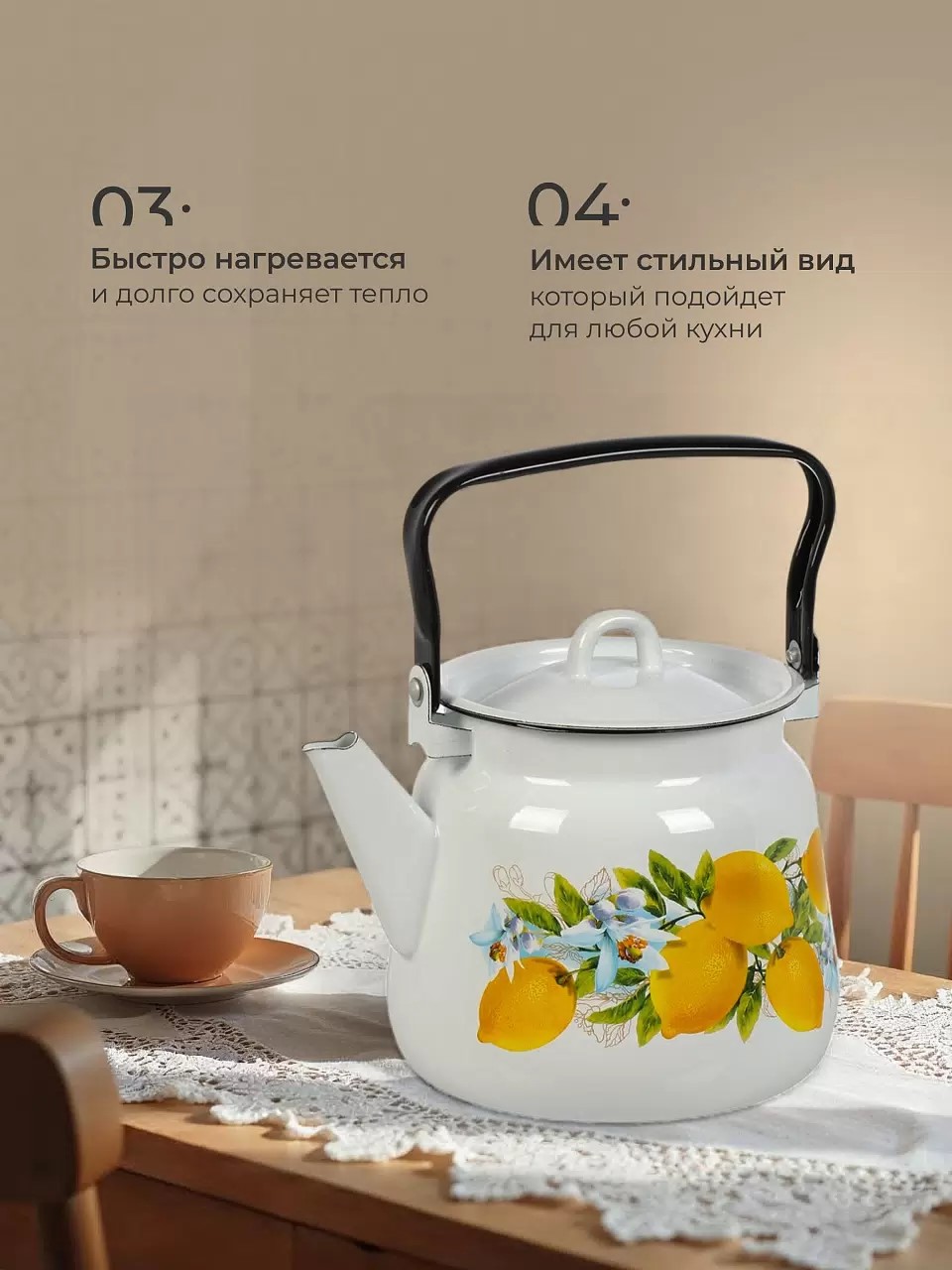 Чайник сталь, эмалированное покрытие, 3.5 л, петля, Сибирские товары, Лимоны, белый — изображение 2