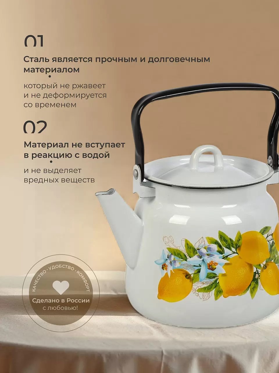 Чайник сталь, эмалированное покрытие, 3.5 л, петля, Сибирские товары, Лимоны, белый — изображение 3